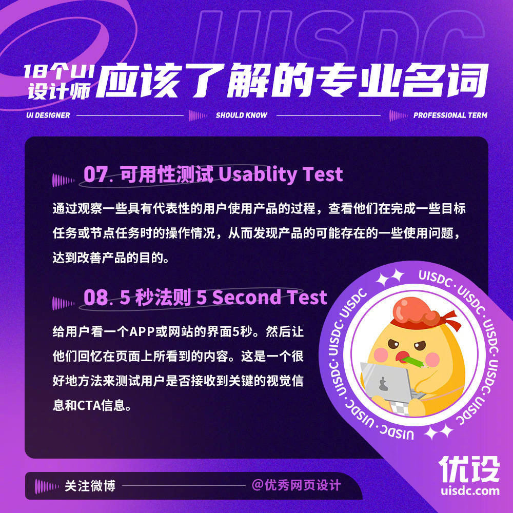 18个UI设计师应该了解的专业名词！