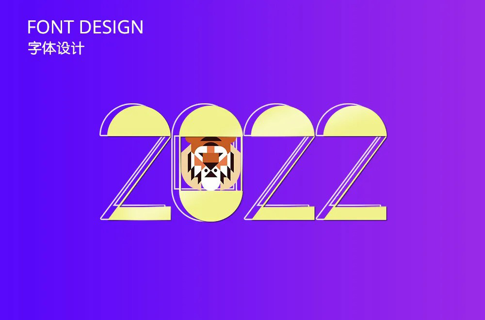 新年快乐！40款2022字体设计