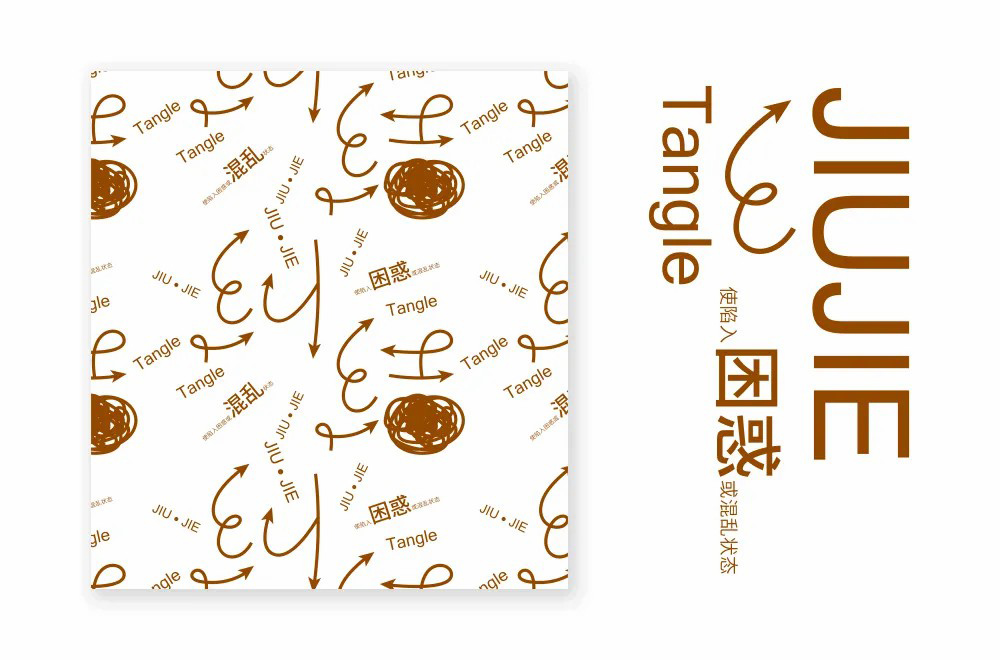 陷入混乱！38款纠结字体设计