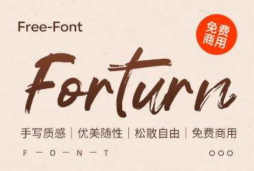 免费字体下载！一款粗犷随性笔刷质感的手写英文字体—Forturn
