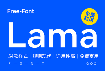 免费字体下载！一款拥有54种样式适用性极高的英文字体—Lama