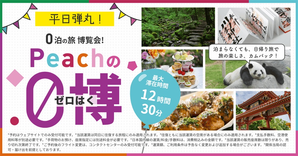 创意多样！一组日式户外旅游主题的banner设计