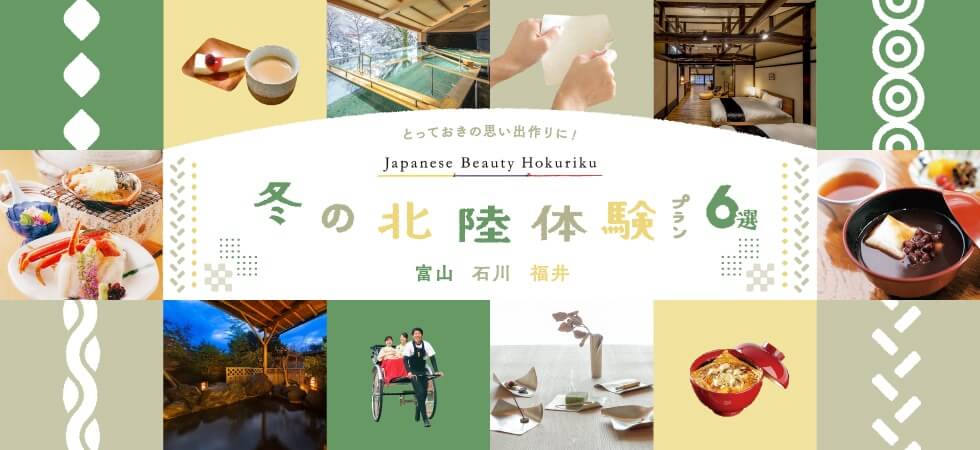 创意多样！一组日式户外旅游主题的banner设计
