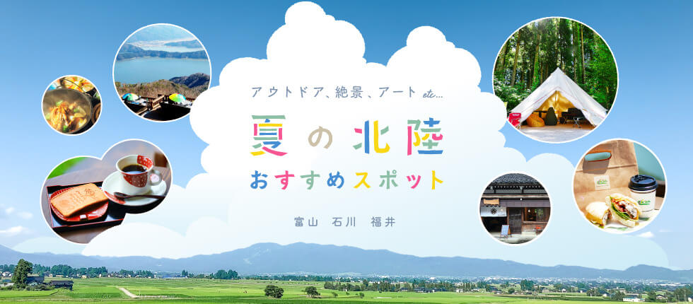 创意多样！一组日式户外旅游主题的banner设计