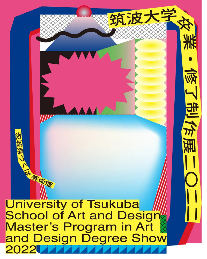 视觉厮杀！18张日本艺术院校毕业展海报