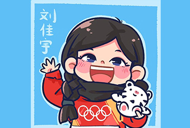 记录精彩瞬间！9张冬奥选手卡通肖像
