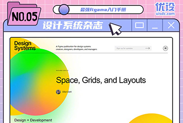 超全 Figma 入门手册！