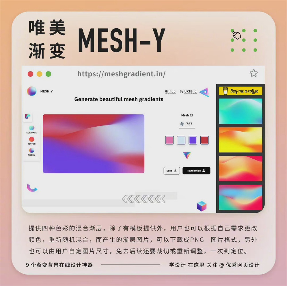 如何做渐变质感？来看这款唯美渐变神器