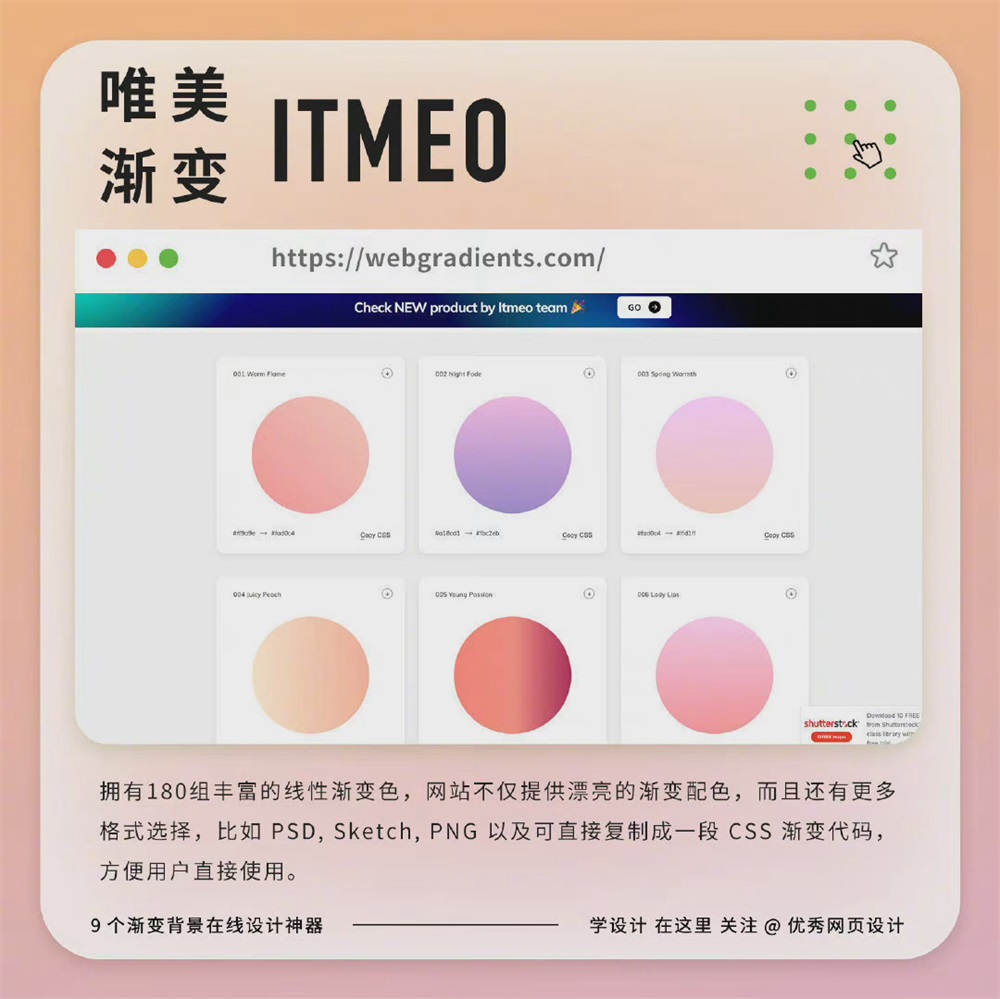 如何做渐变质感？来看这款唯美渐变神器