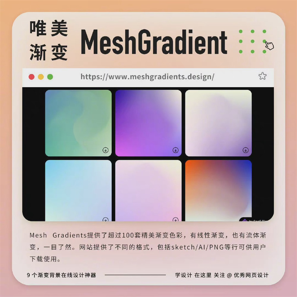 如何做渐变质感？来看这款唯美渐变神器