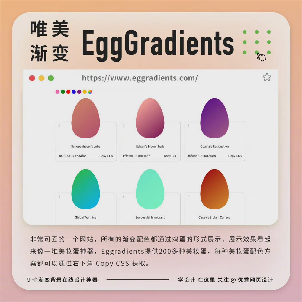 如何做渐变质感？来看这款唯美渐变神器