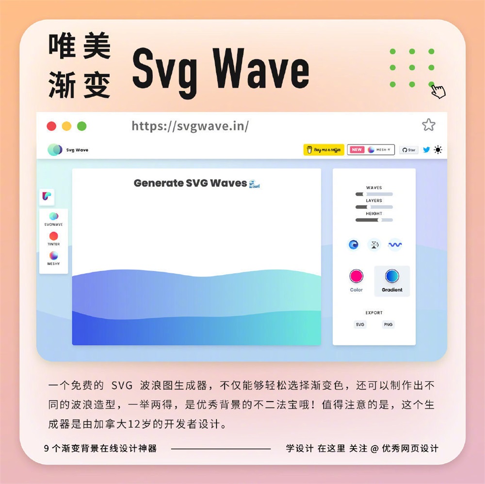 如何做渐变质感？来看这款唯美渐变神器