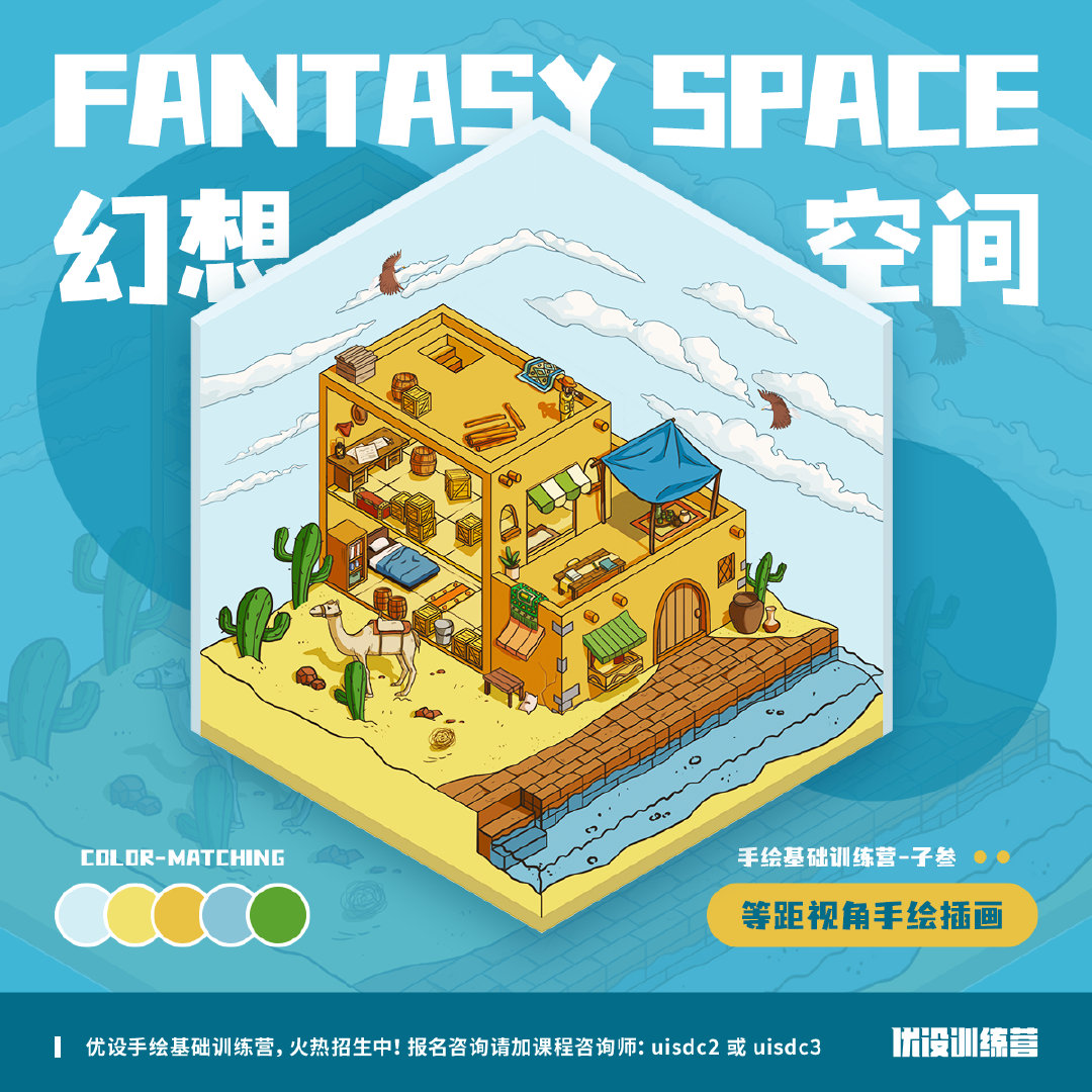 9 组 2.5D 幻想空间小场景插画！