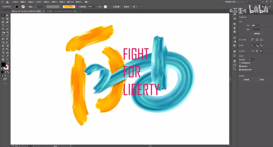 AI教程！教你制作炫酷的油漆书法字体效果