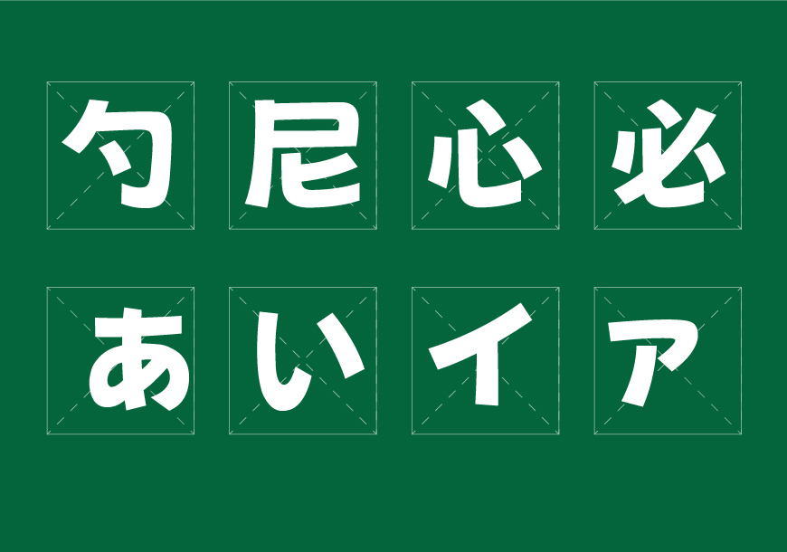 免费字体下载！一款曲线流畅俏皮可爱的中文字体—荆南波波黑