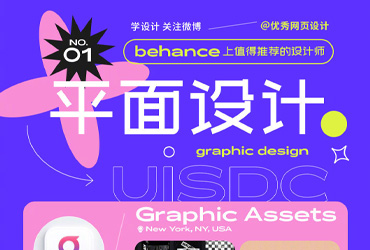 Behance上值得推荐的设计师！
