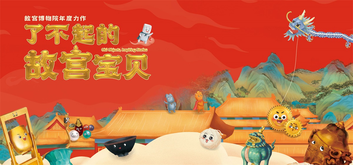 传统文化！一组故宫博物馆展览banner设计