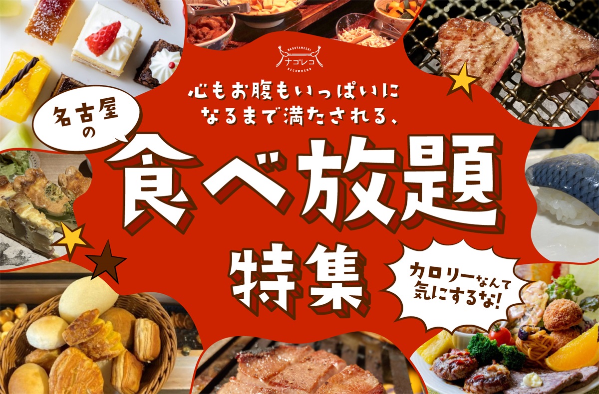 12组日式美食banner设计欣赏