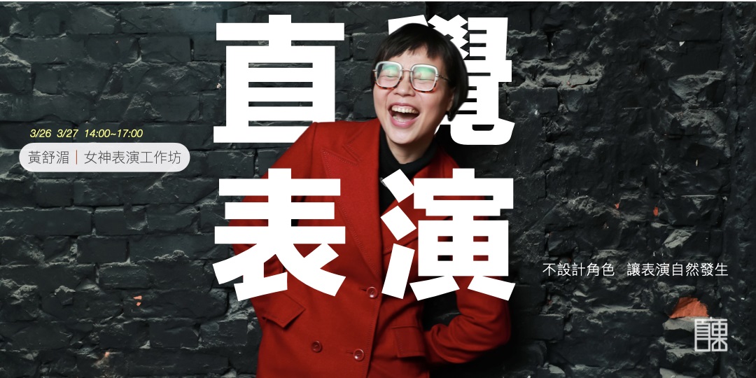 情绪感染力！一组中国台湾活动banner设计