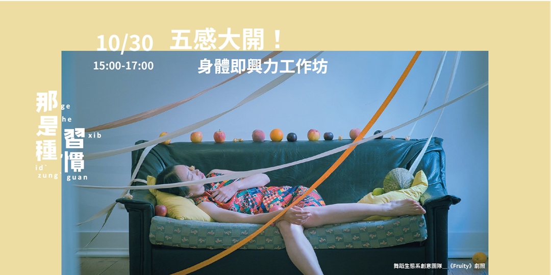 情绪感染力！一组中国台湾活动banner设计