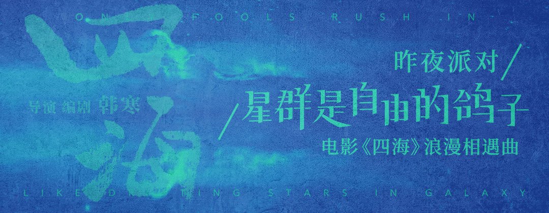 蓝色系！一组网易云音乐banner设计