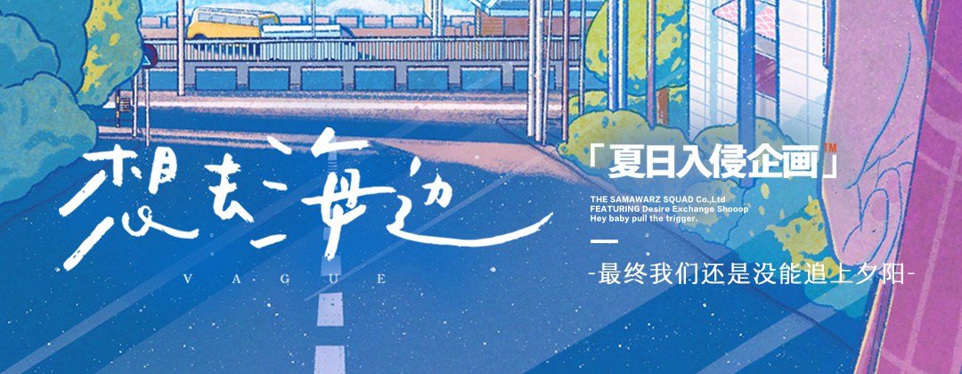 蓝色系！一组网易云音乐banner设计