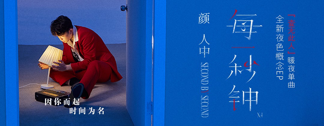 蓝色系！一组网易云音乐banner设计