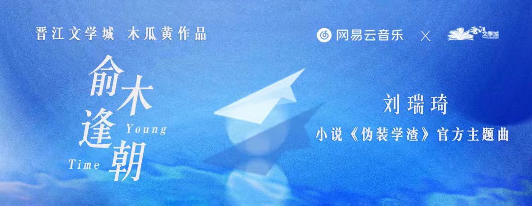 蓝色系！一组网易云音乐banner设计