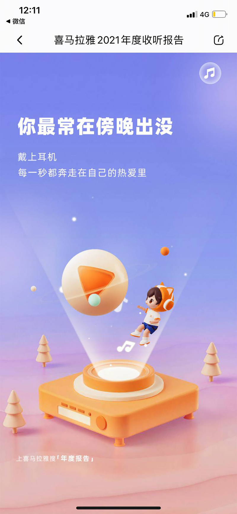 浪漫！一组梦幻渐变色H5设计