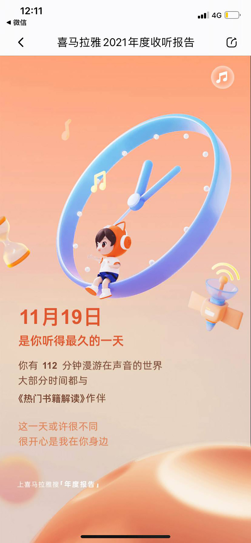 浪漫！一组梦幻渐变色H5设计
