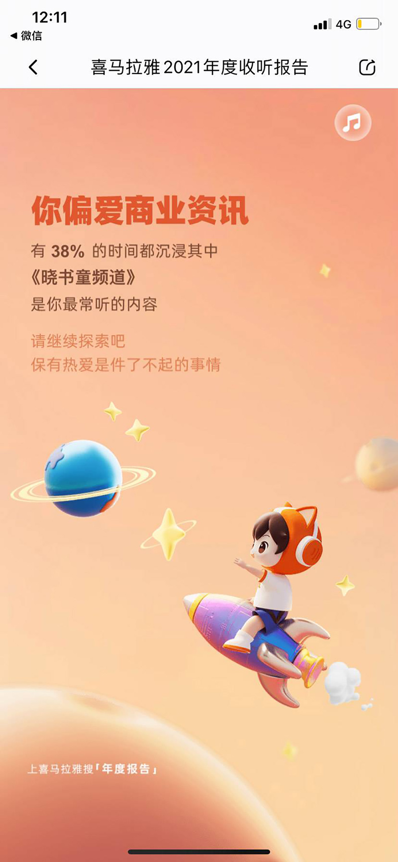 浪漫！一组梦幻渐变色H5设计