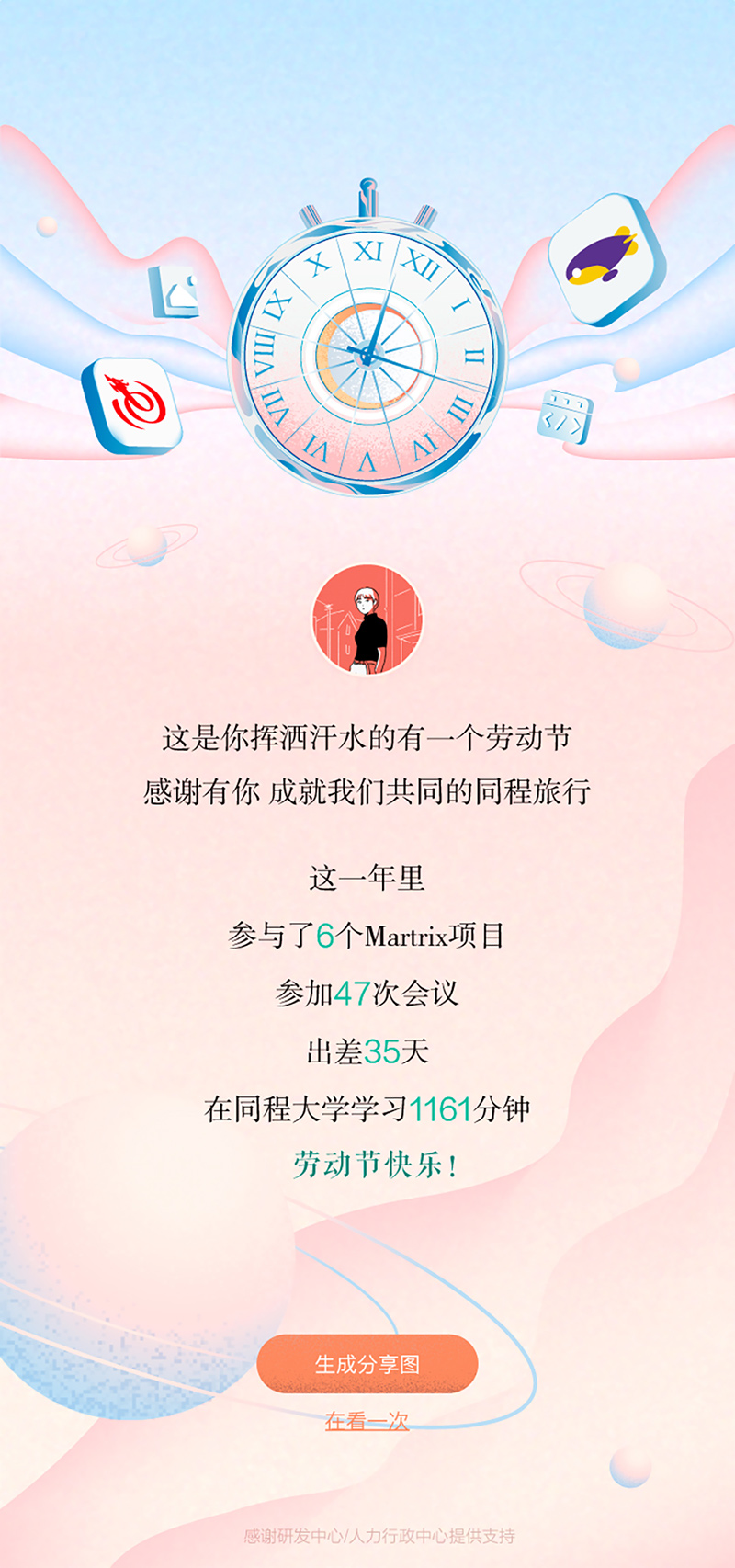 浪漫！一组梦幻渐变色H5设计