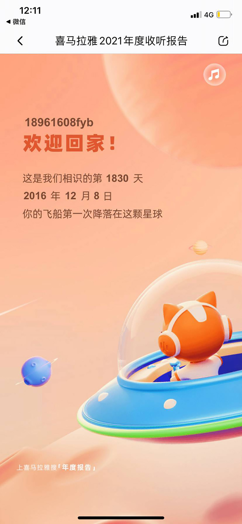 浪漫！一组梦幻渐变色H5设计