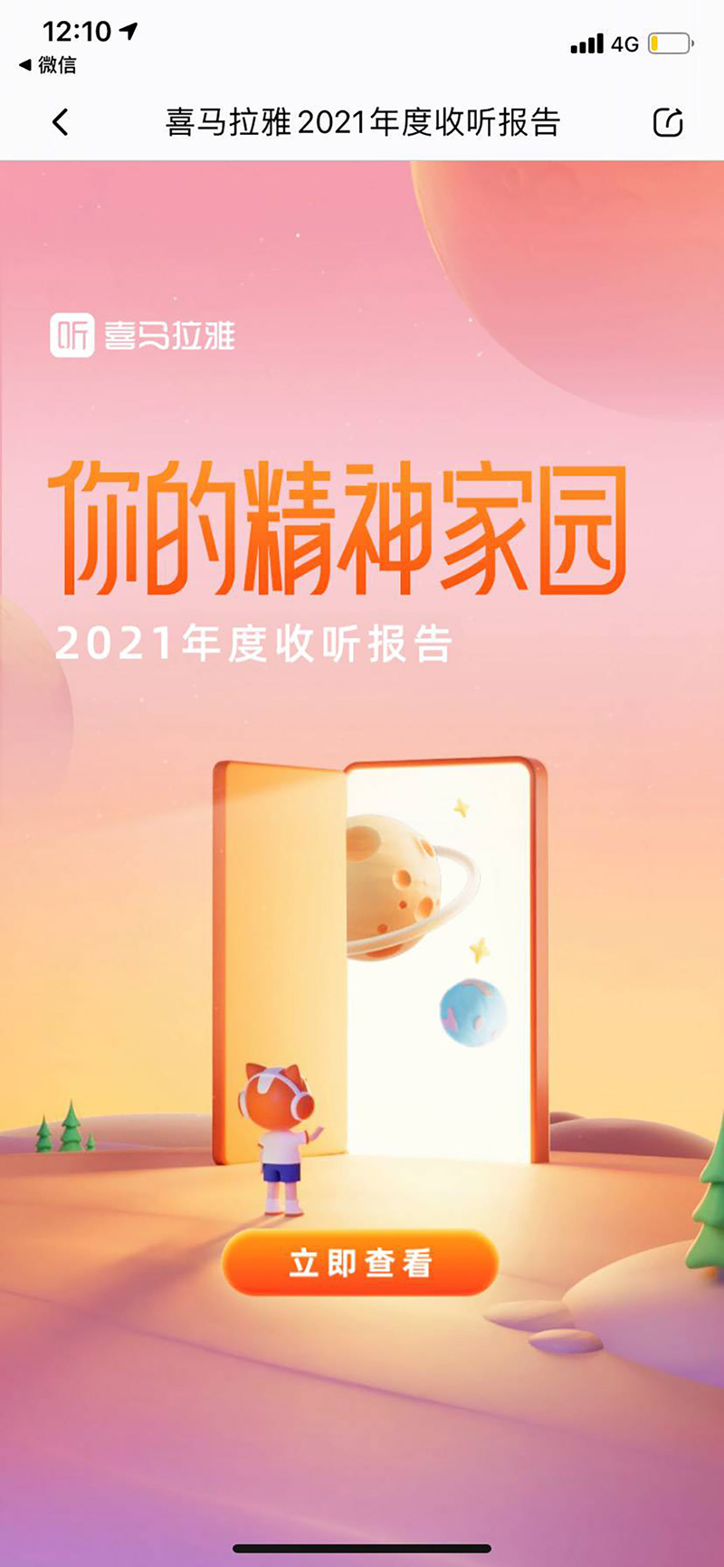 浪漫！一组梦幻渐变色H5设计