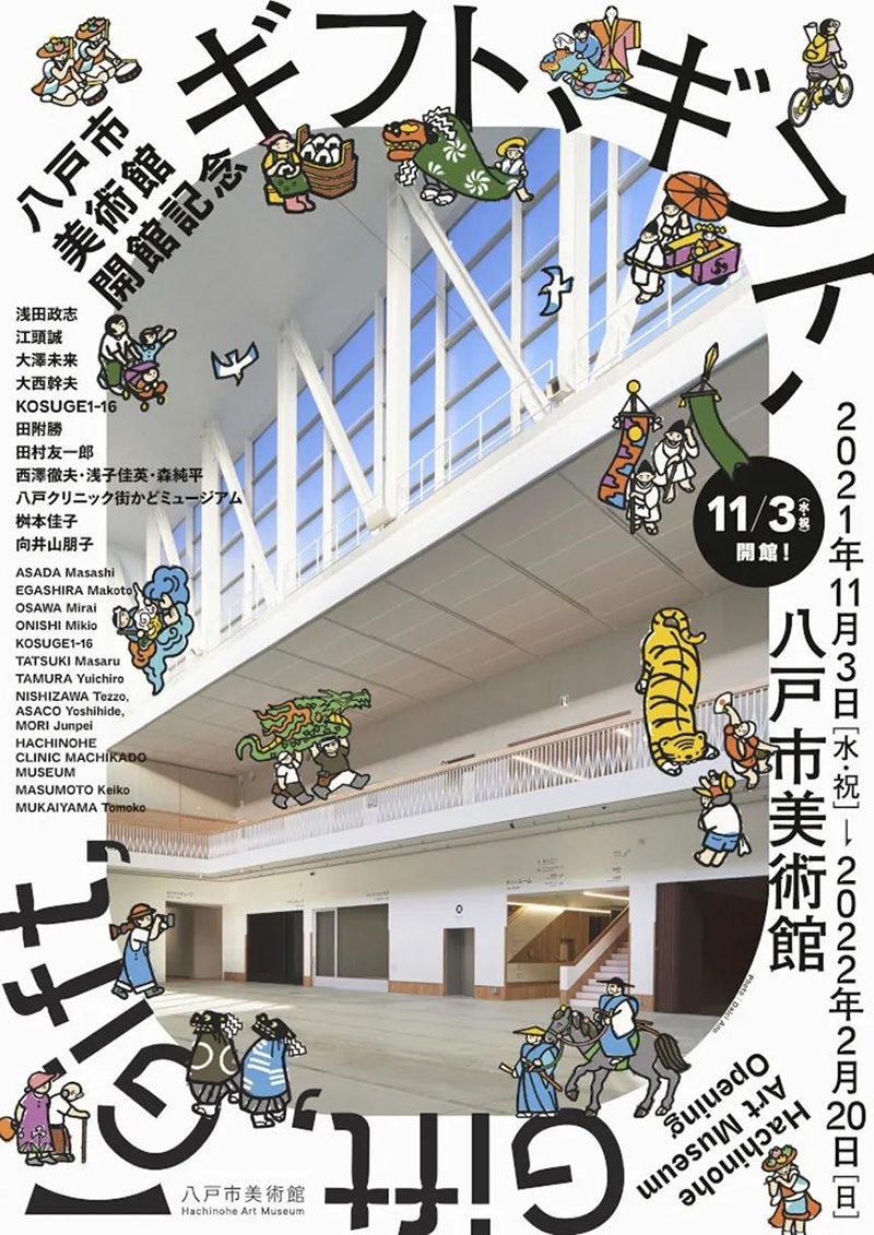 15张新颖的日本展览海报