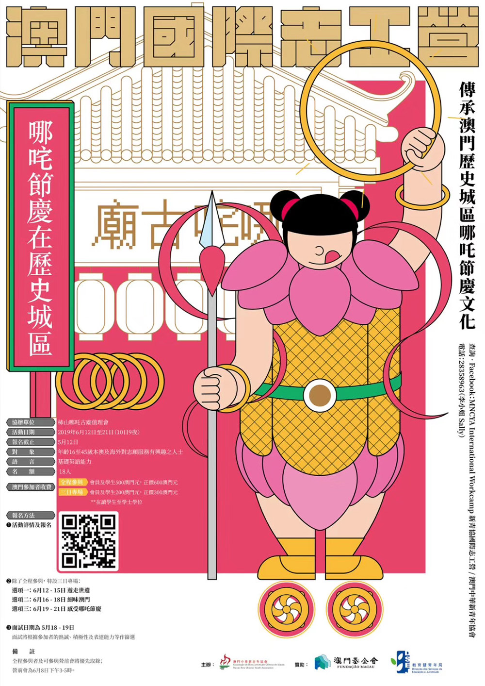 15张创意各不相同的中文活动海报