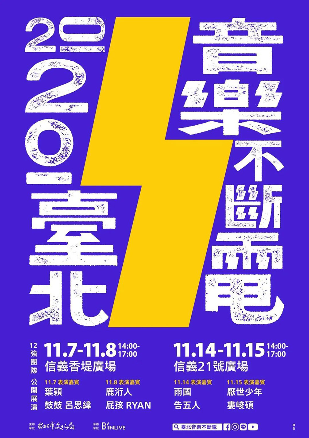 15张创意各不相同的中文活动海报