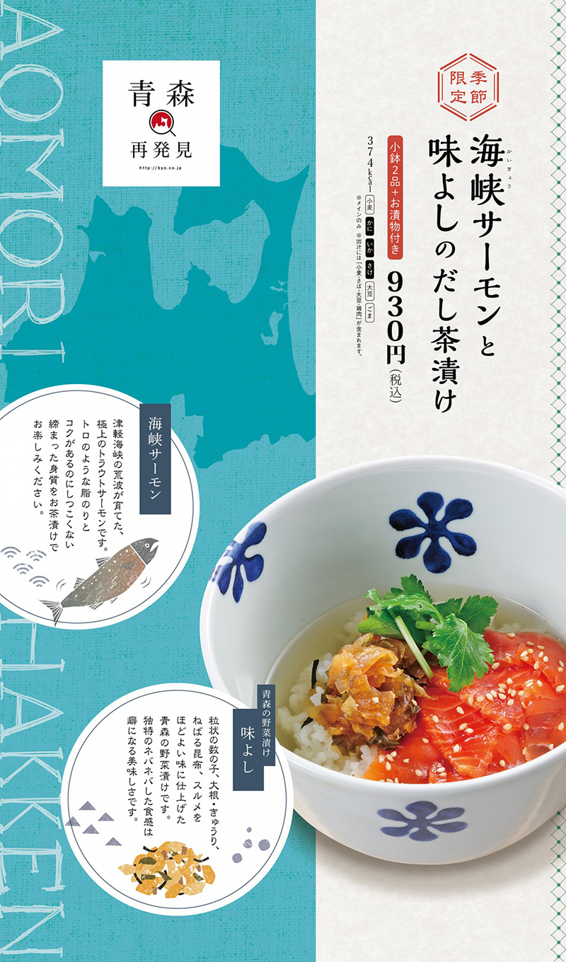 淡雅色系！15张日式美食海报