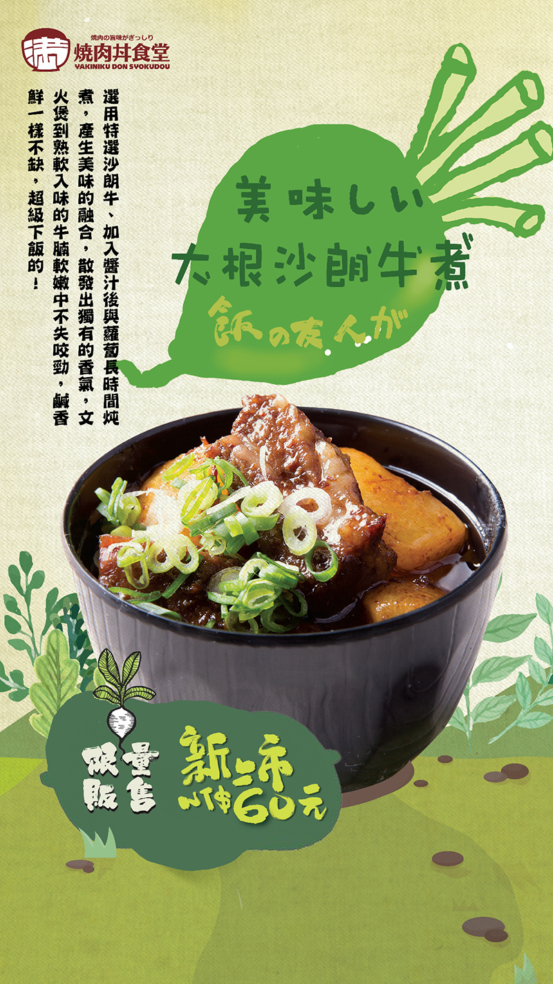 淡雅色系！15张日式美食海报