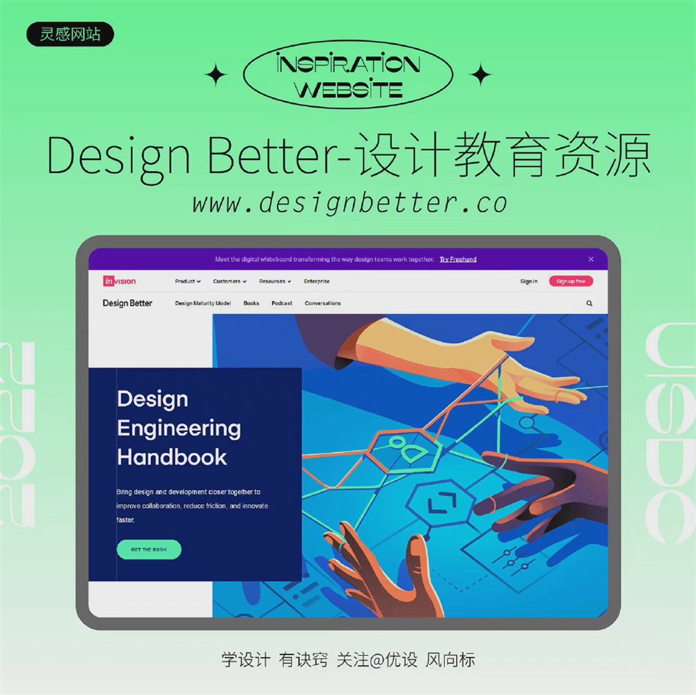 设计师𝟭𝟬 个必备灵感网站！