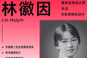 设计界的 9 位伟大的中国女性建筑设计师！