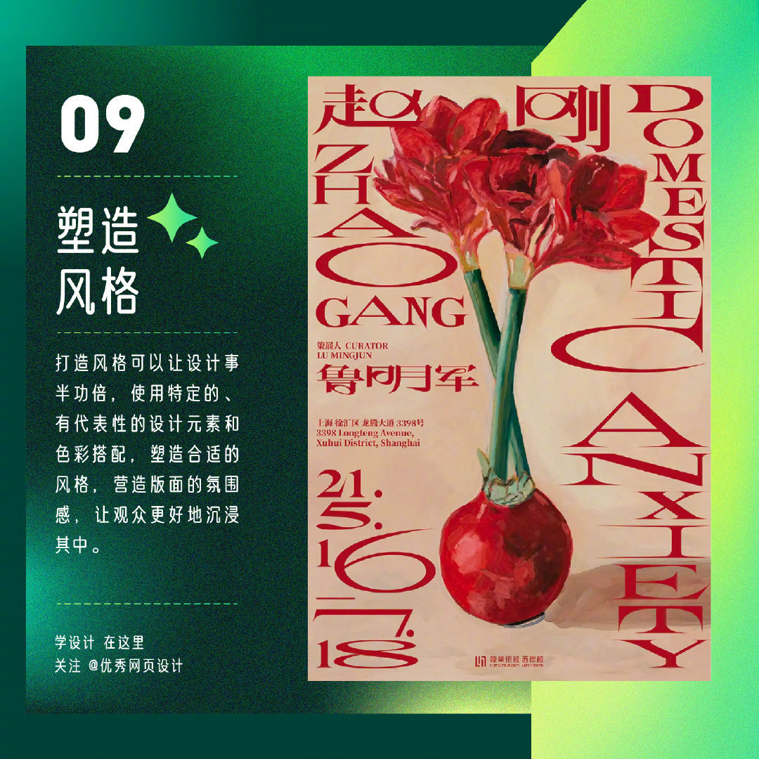 9 个版面设计实战法则！