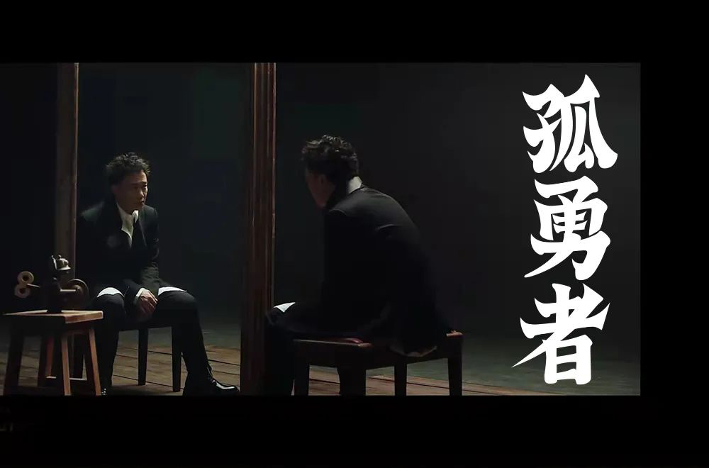 勇者无畏！58款孤勇者字体设计