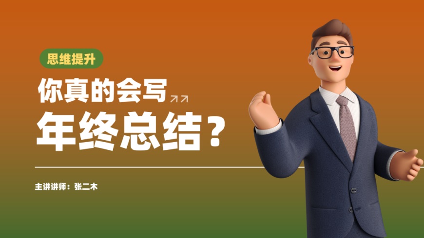 PPT教程！让PPT更有设计感的30种绝佳方法（第5期）