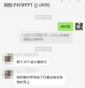 PPT教程！让PPT更有设计感的30种绝佳方法（第5期）