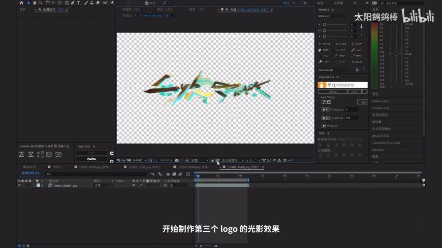 Blender+AE全流程教程！教你制作赛博朋克2077动态LOGO