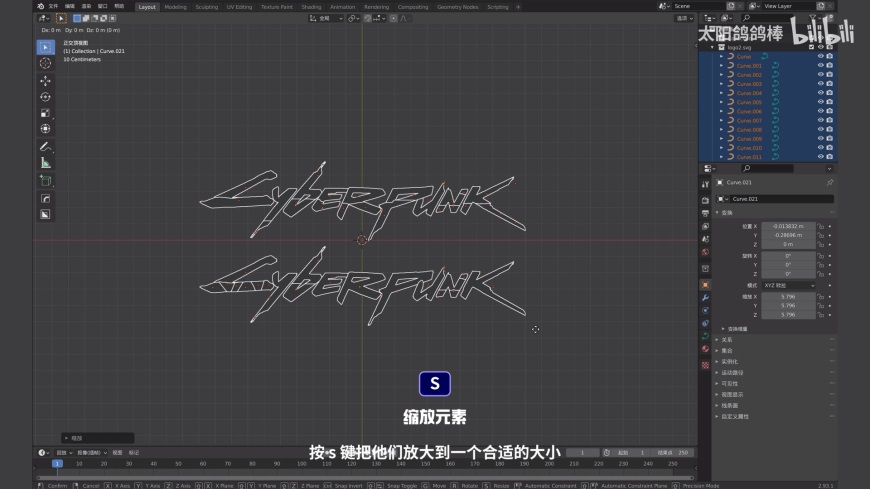 Blender+AE全流程教程！教你制作赛博朋克2077动态LOGO