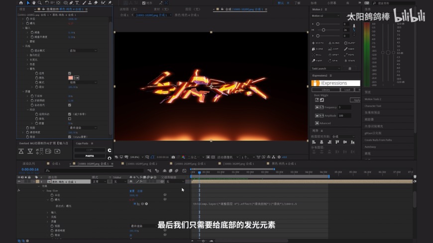 Blender+AE全流程教程！教你制作赛博朋克2077动态LOGO