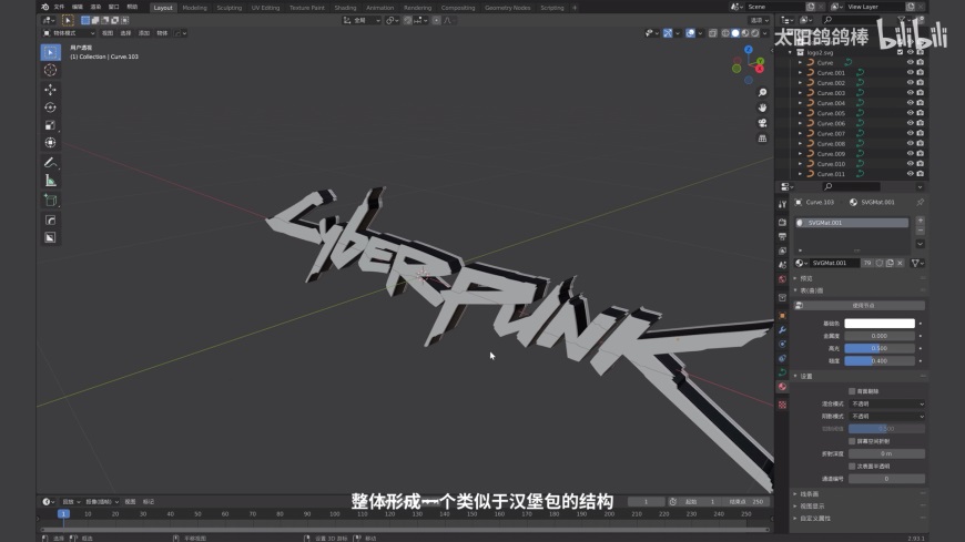 Blender+AE全流程教程！教你制作赛博朋克2077动态LOGO