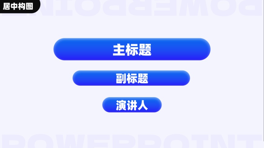 PPT教程！用好这1招，再丑的PPT都能变好看！